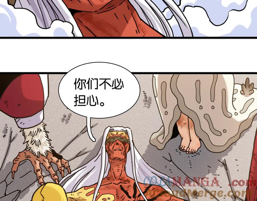 《桃与末世之书》第185话 成长的必修课 第37页