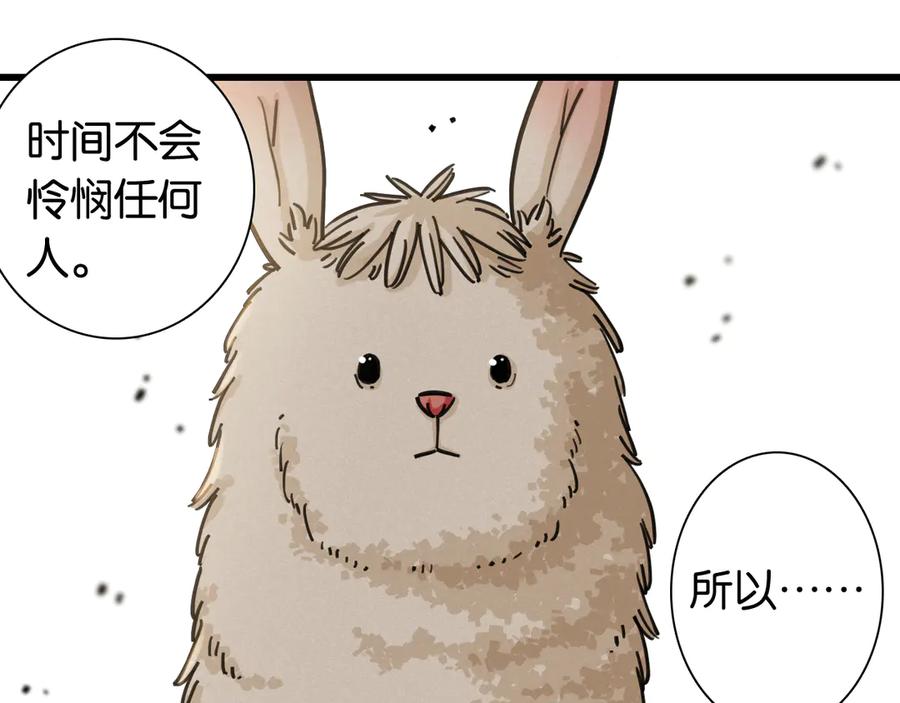 《桃与末世之书》第185话 成长的必修课 第78页