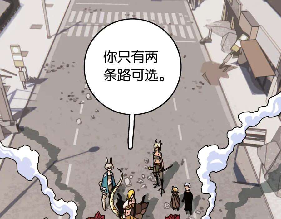 《桃与末世之书》第185话 成长的必修课 第19页