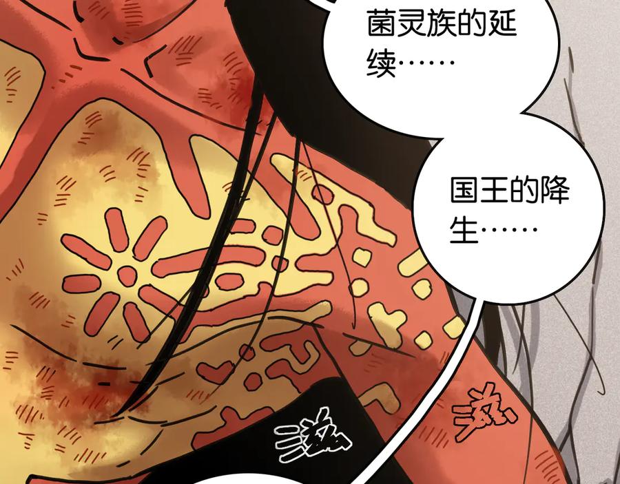 《桃与末世之书》第185话 成长的必修课 第27页