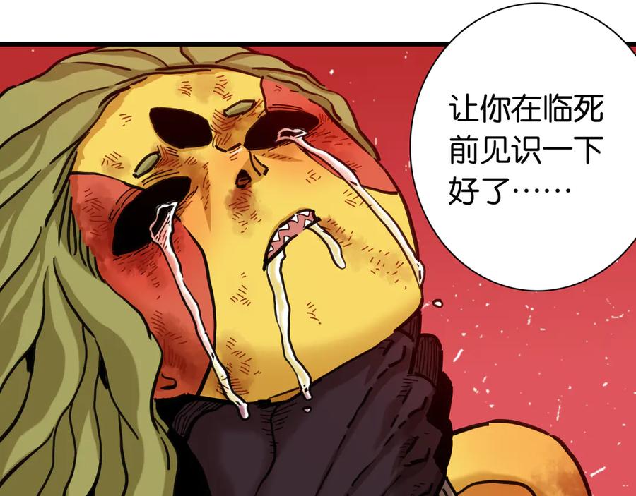 《桃与末世之书》第185话 成长的必修课 第96页