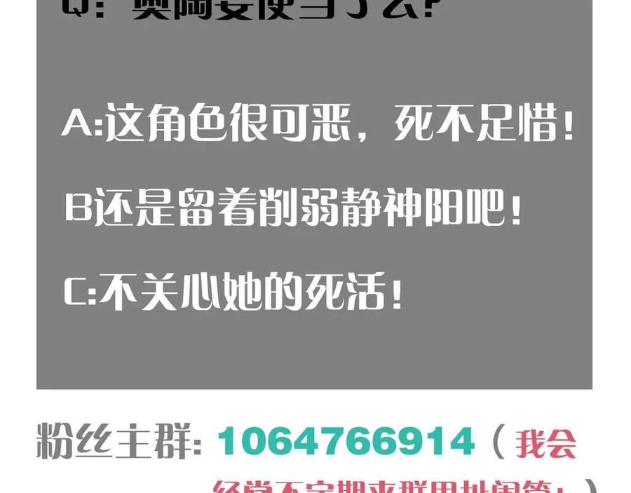 《桃与末世之书》第185话 成长的必修课 第103页
