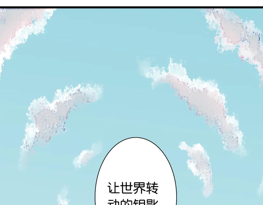 《桃与末世之书》第185话 成长的必修课 第54页