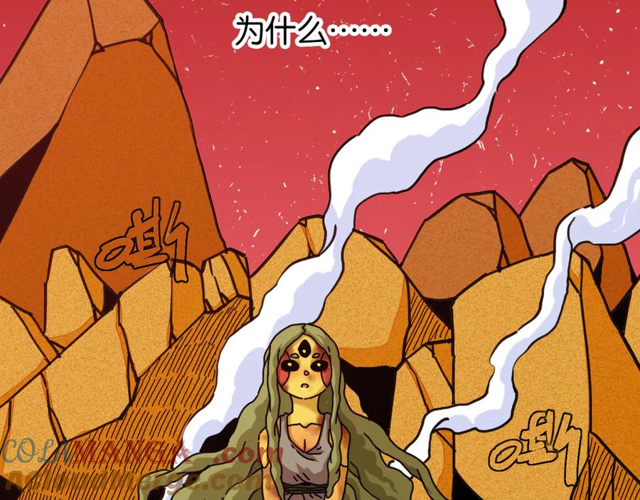 《桃与末世之书》第185话 成长的必修课 第85页