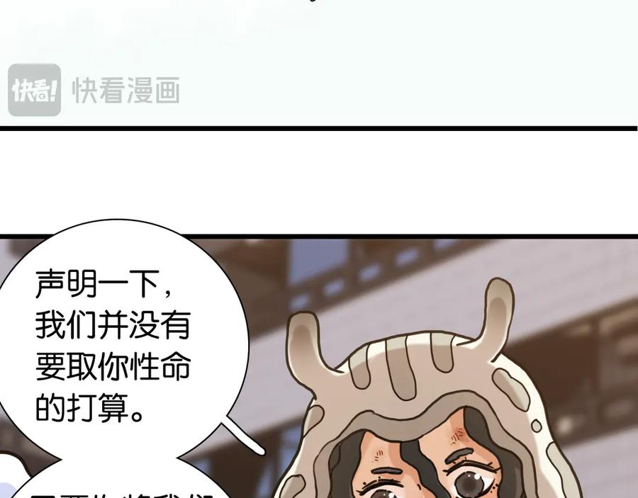 《桃与末世之书》第185话 成长的必修课 第35页