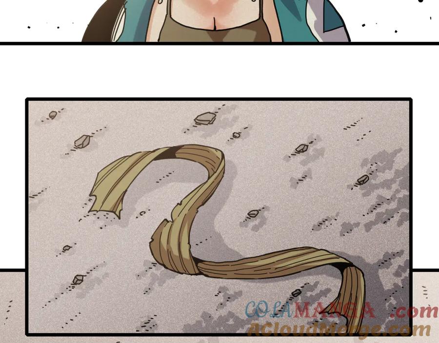 《桃与末世之书》第185话 成长的必修课 第49页