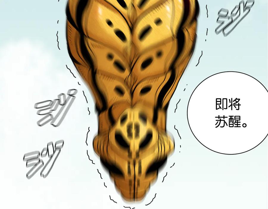 《桃与末世之书》第185话 成长的必修课 第34页