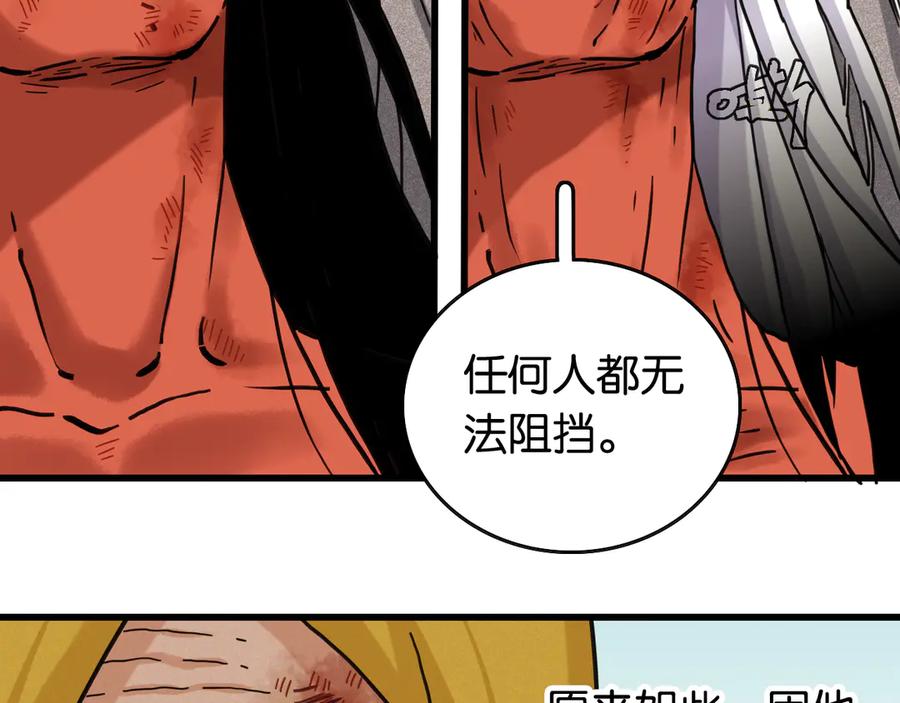 《桃与末世之书》第185话 成长的必修课 第30页