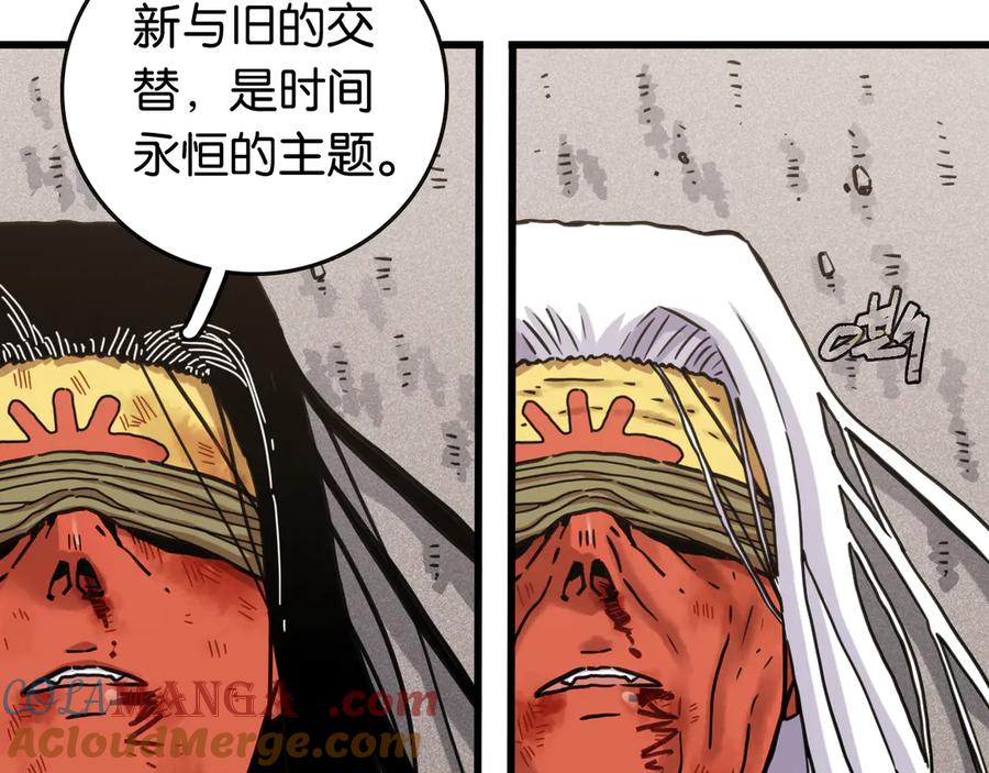 《桃与末世之书》第185话 成长的必修课 第29页