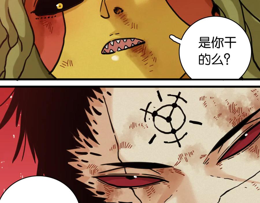 《桃与末世之书》第185话 成长的必修课 第8页