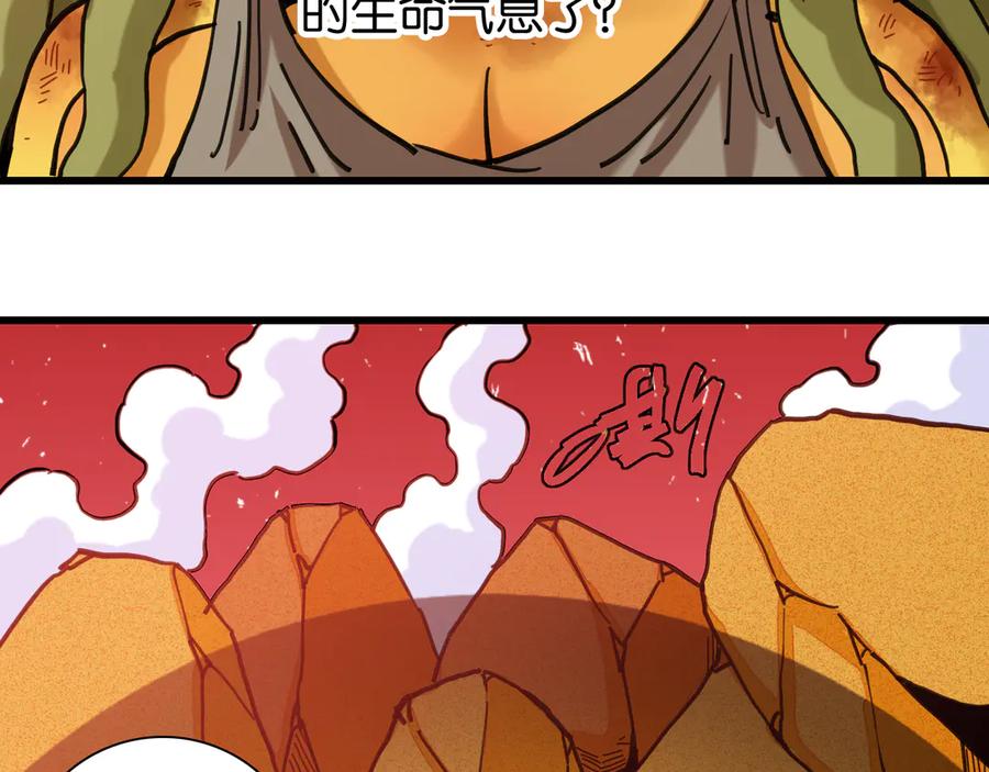 《桃与末世之书》第185话 成长的必修课 第88页