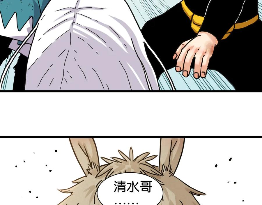 《桃与末世之书》第185话 成长的必修课 第42页