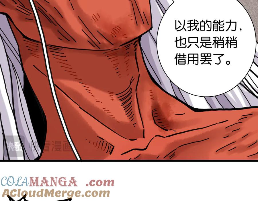 《桃与末世之书》第185话 成长的必修课 第45页