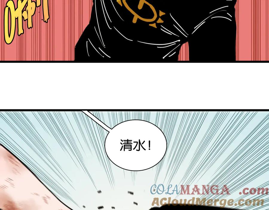 《桃与末世之书》第185话 成长的必修课 第61页