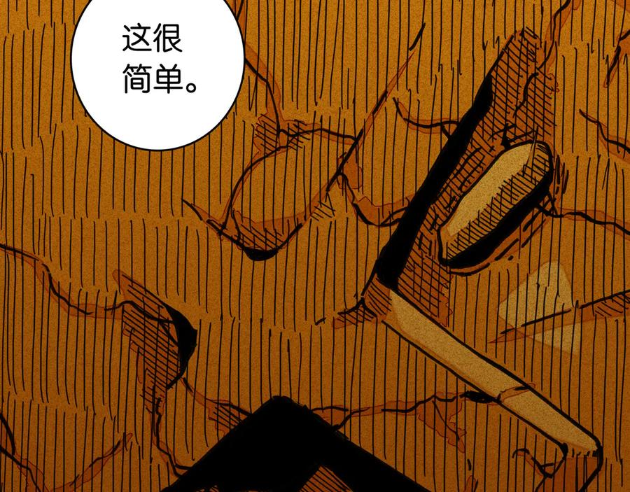 《桃与末世之书》第185话 成长的必修课 第11页