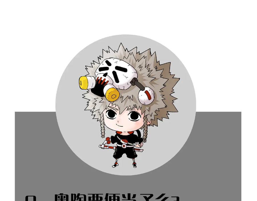 《桃与末世之书》第185话 成长的必修课 第102页