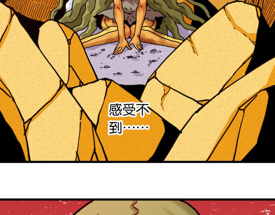 《桃与末世之书》第185话 成长的必修课 第86页