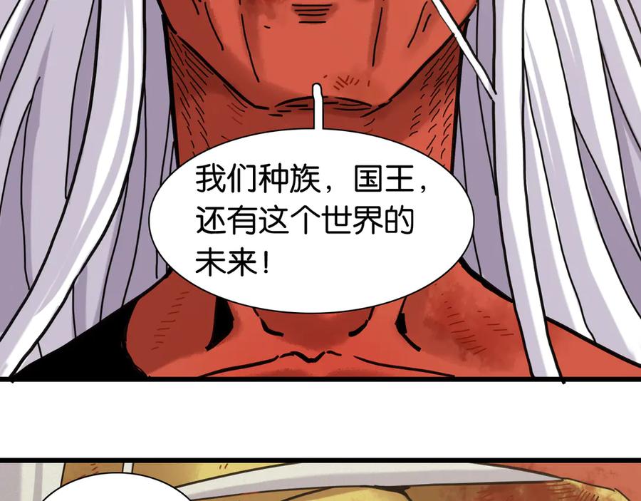 《桃与末世之书》第185话 成长的必修课 第51页