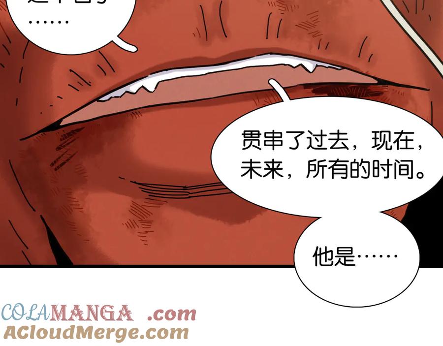 《桃与末世之书》第185话 成长的必修课 第53页
