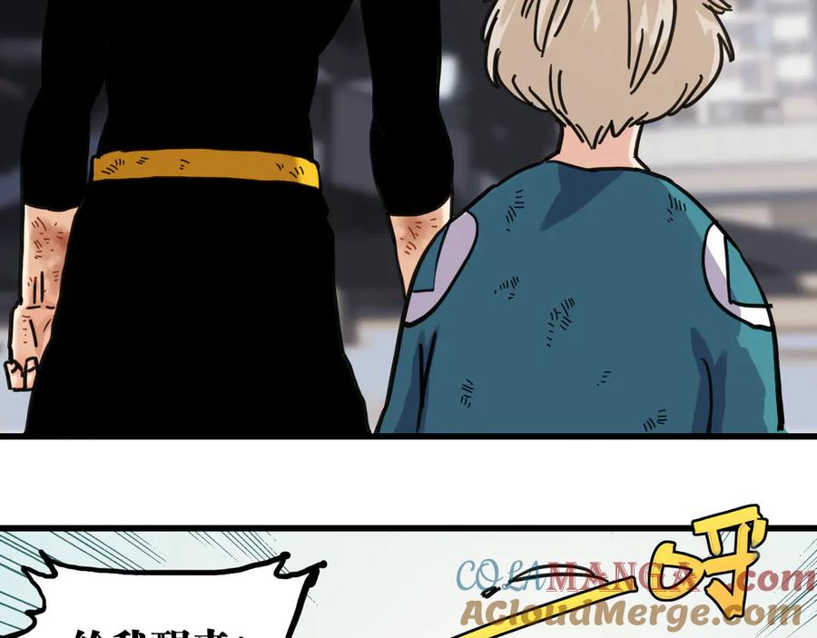 《桃与末世之书》第185话 成长的必修课 第69页