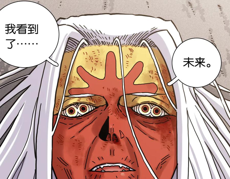 《桃与末世之书》第185话 成长的必修课 第50页