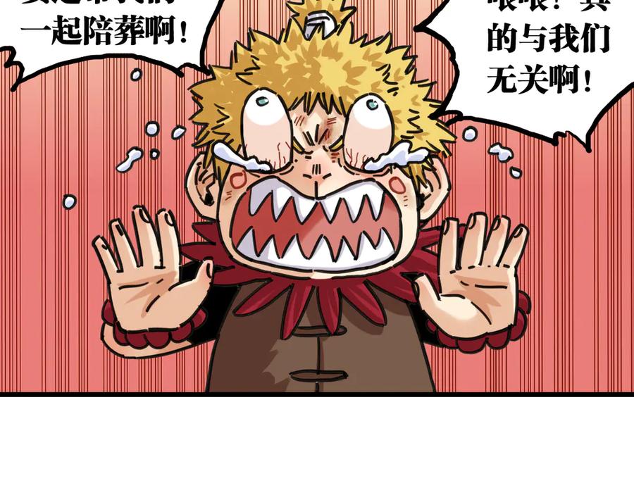 《桃与末世之书》第185话 成长的必修课 第14页