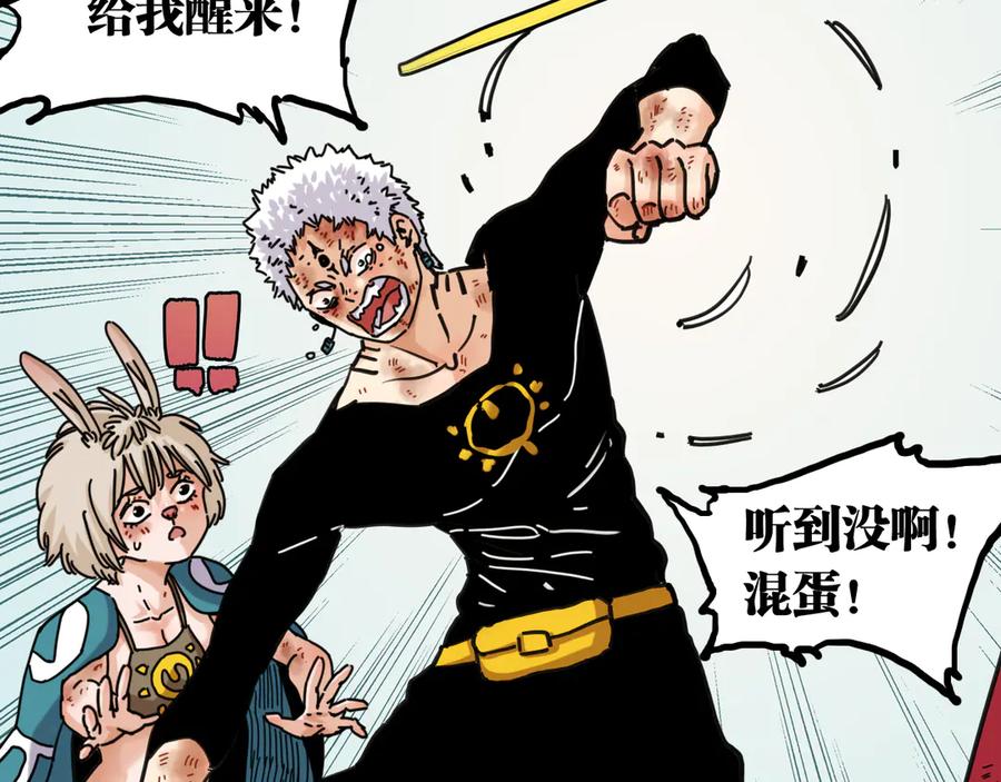 《桃与末世之书》第185话 成长的必修课 第70页