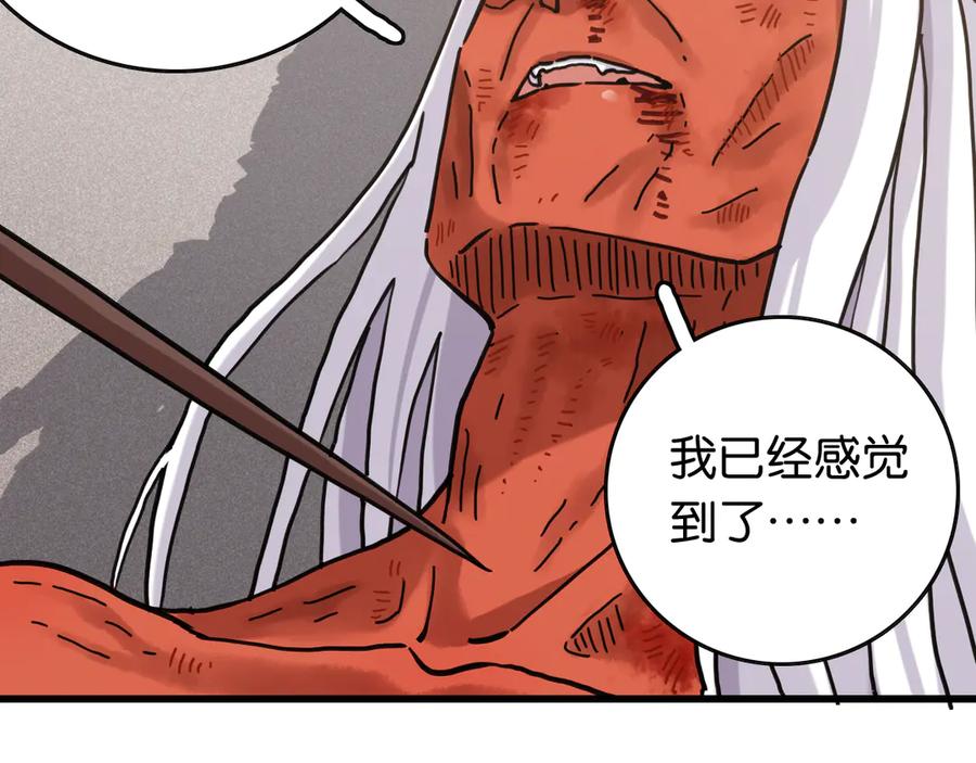 《桃与末世之书》第185话 成长的必修课 第32页