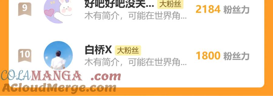 《桃与末世之书》第185话 成长的必修课 第101页