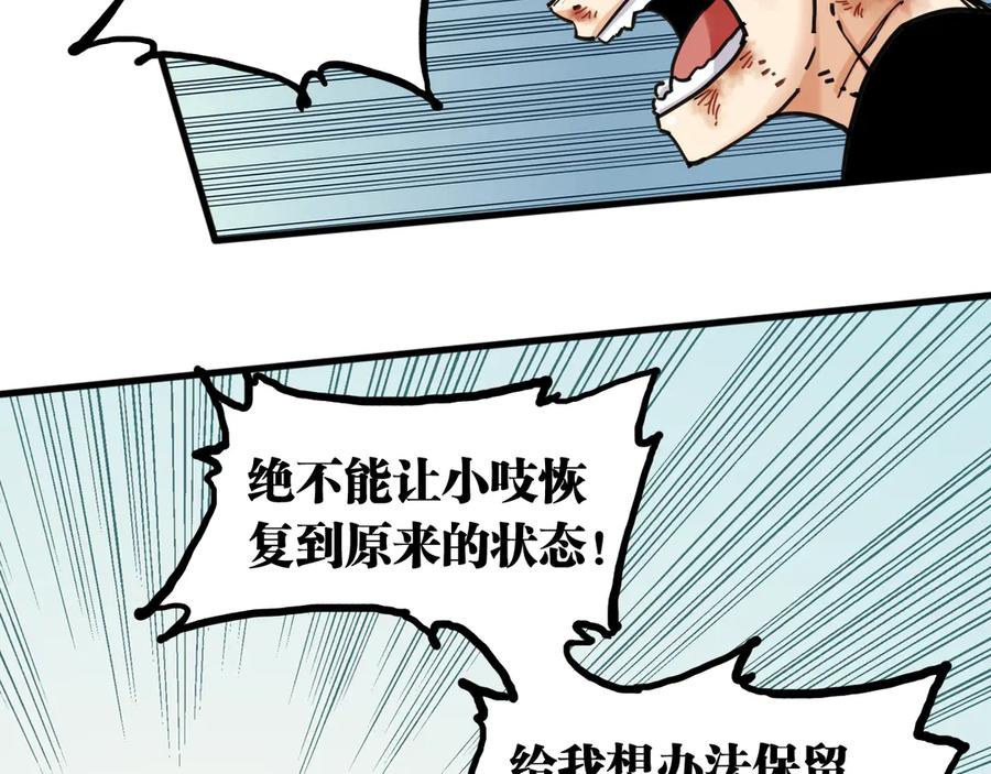 《桃与末世之书》第185话 成长的必修课 第40页