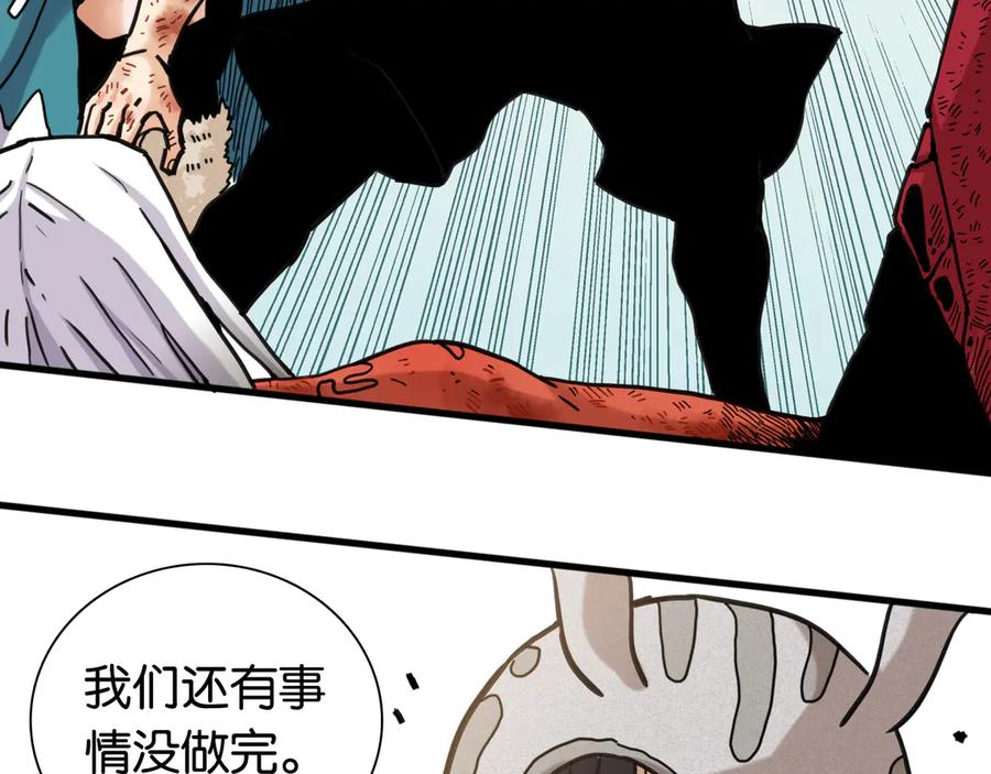 《桃与末世之书》第185话 成长的必修课 第71页