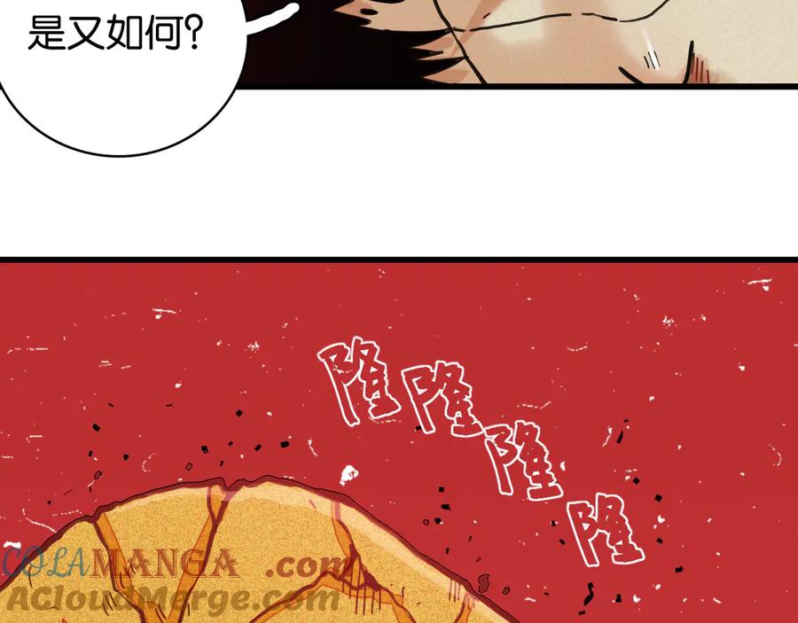 《桃与末世之书》第185话 成长的必修课 第9页