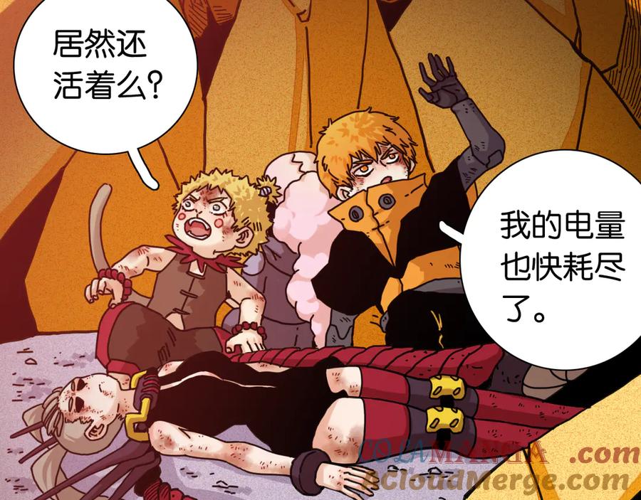 《桃与末世之书》第185话 成长的必修课 第89页