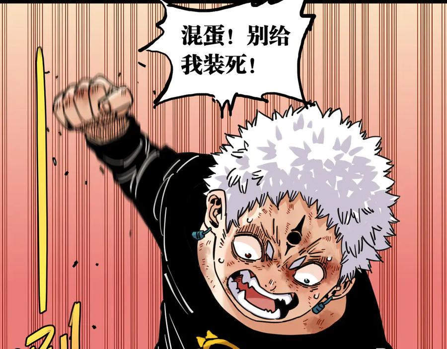《桃与末世之书》第185话 成长的必修课 第60页