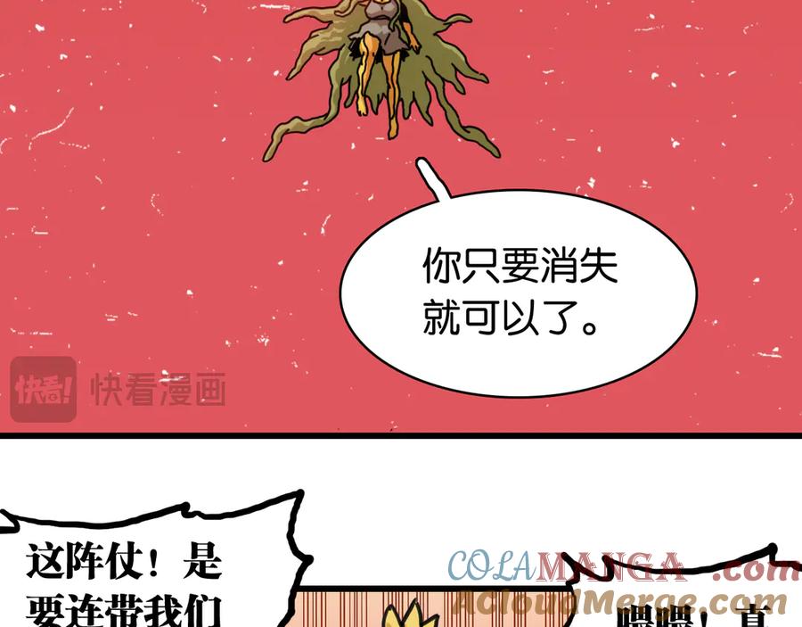《桃与末世之书》第185话 成长的必修课 第13页