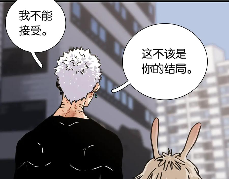 《桃与末世之书》第185话 成长的必修课 第68页