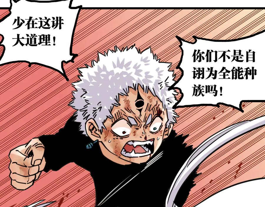 《桃与末世之书》第185话 成长的必修课 第46页