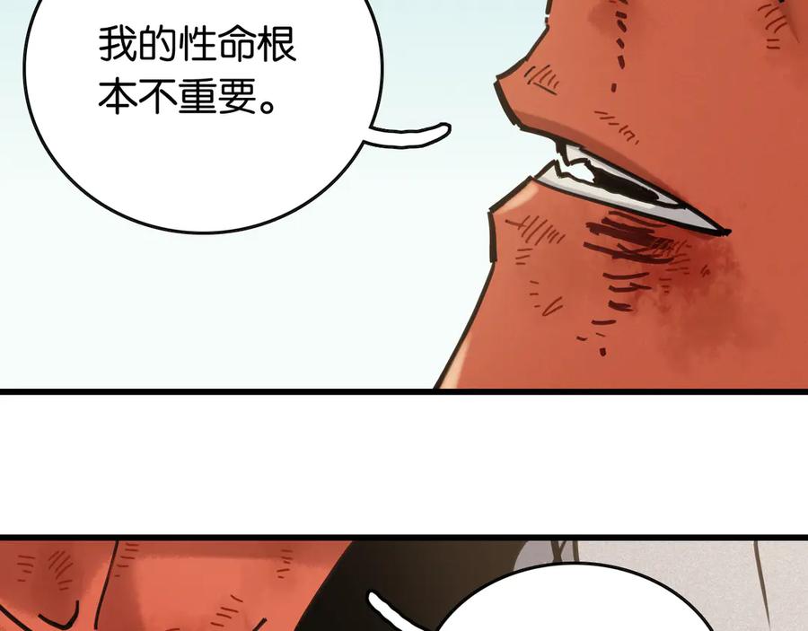 《桃与末世之书》第185话 成长的必修课 第26页