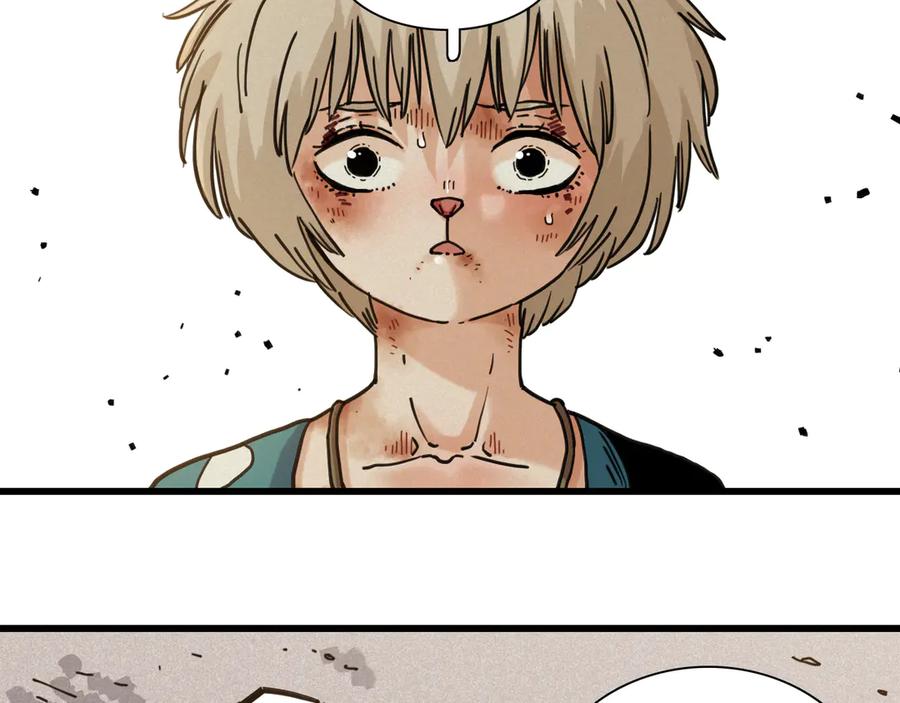 《桃与末世之书》第185话 成长的必修课 第43页