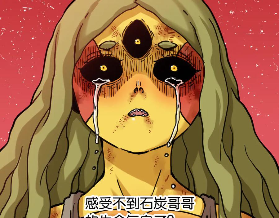 《桃与末世之书》第185话 成长的必修课 第87页