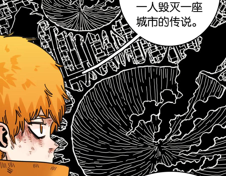 《桃与末世之书》第186话 三色钥石 第8页