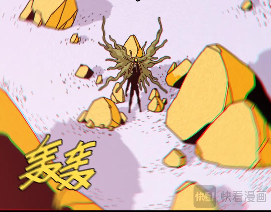 《桃与末世之书》第186话 三色钥石 第14页