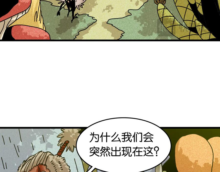《桃与末世之书》第186话 三色钥石 第39页