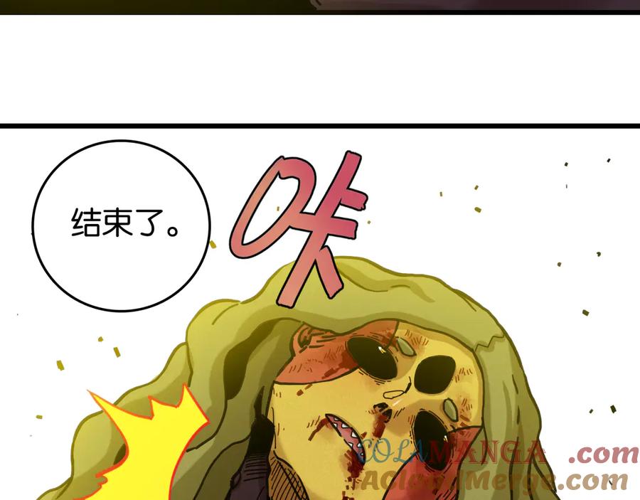 《桃与末世之书》第186话 三色钥石 第28页