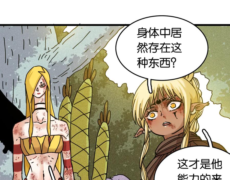 《桃与末世之书》第186话 三色钥石 第48页
