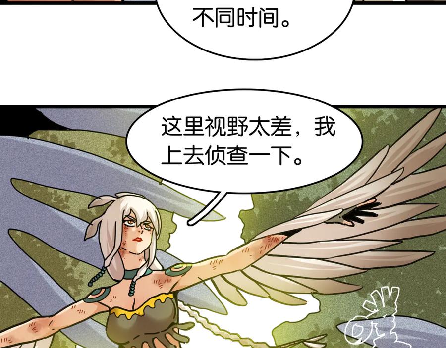 《桃与末世之书》第186话 三色钥石 第41页