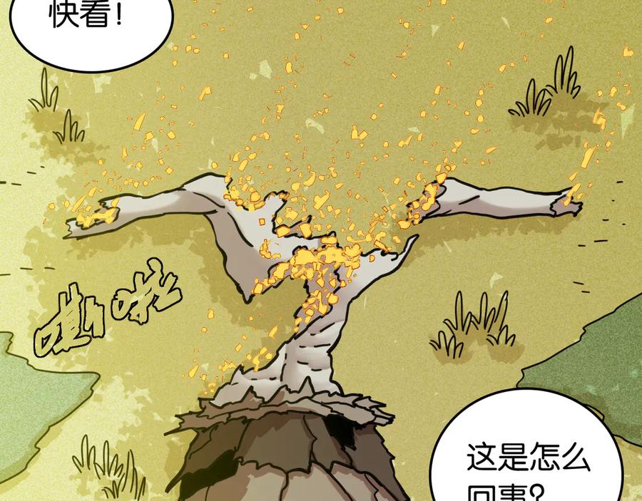 《桃与末世之书》第186话 三色钥石 第44页