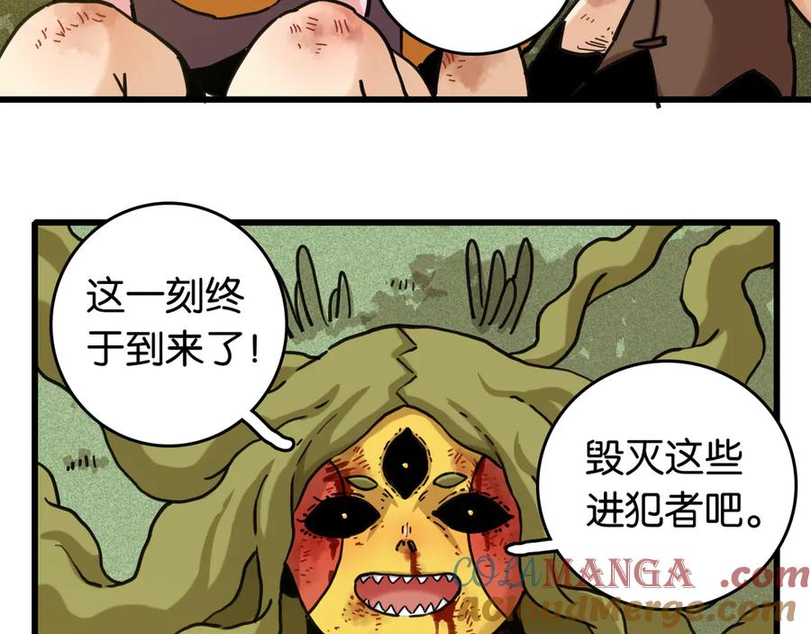 《桃与末世之书》第186话 三色钥石 第22页