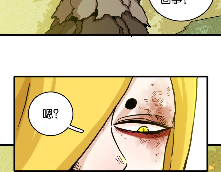 《桃与末世之书》第186话 三色钥石 第45页