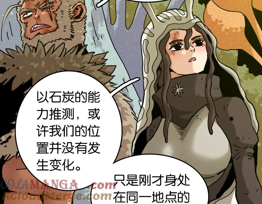 《桃与末世之书》第186话 三色钥石 第40页